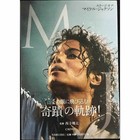 Stage Of Michael Jackson Memorial Photo Book Japan World Tour Live Performance