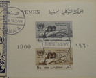 Stampmart   Yemen 1960 World Refugee Year Un Campaign Souvenir Sheet Fdc