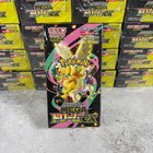  pokemon Japanese Mega Dream Ex  m2a  Booster Box - New   Sealed In Stock       