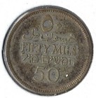 Coin Palestine  british Mandate  50 Mils 1933 Km6  Silver