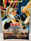 Power Of The Guardian Yu-gi-oh Japanese Booster Pack - Sealed Rare