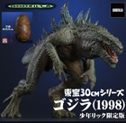 New Plex Toho 30cm Series Godzilla 1998 W godzilla s Egg Ric Toy Limited Figure
