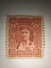 Montenegro 1907 Definitive Set Page Used Incl 1   50 Para   Kruna Values