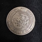 Japanese 1 Yen Silver Trade Coin Antique Currency Collectible Pre 1960