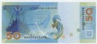 Abkhazia Abjasia 50 Apsar 2025 Pick 4 Unc Uncirculated Banknote New Dolphin