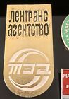 Lot Of 15 Ussr Soviet Russian Badge Vintage Pin