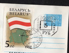 14 05 1993 Dtd Postmark At Minsk  Belarus On Complete Cover   Emergency 5 Rouble