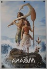 Moana Live Action - Original Ds Movie Poster 27x40 2026 Us Mint Advance B