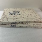 Point Character Drawing By Taco  Lezhin Comics Human Body Drawing Guide Book
