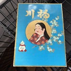 Scarce Kawafuku Cafe Menu Los Angeles Vintage Rare