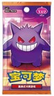 Pokemon Tcg S-chinese Horizon Gem Pack Vol 3 Cbb3c Booster Box Sealed