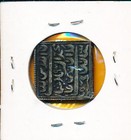 India -  Unidentified - Silver Coin - Early  Coin -  4308