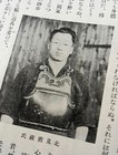 Antique Imperial Japanese Martial Arts Book Kendo Judo Imperial Tournament