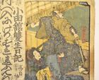 19c Japanese Antique Original Old Woodblock Print Book