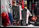 Baby Driver  2017  Kevin Spacey Japanese Chirashi Mini Movie Poster B5 