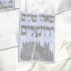 Kosher Wool Tallit Prayer For Bride And Groom Shawl Model 50