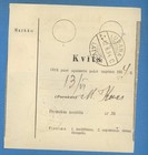 1934 Latvia Parcel Post Cover Cancel Riga To Lubana 1059