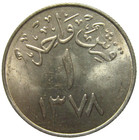 Saudi Arabia  1 Ghirsh  1958  