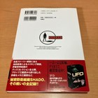Used Ufo Complete Guide Book Gerry Anderson Thunderbirds Sf Drama Japanese