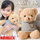 Stuffed Bear Bear Fluffy Cute Bear Cute Clothes 35cm Beige Animal Bear Children