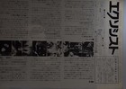 The Exorcist 1973 William Friedkin Japanese Chirashi Movie Poster Flyer B5