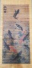 Vintage Japanese Traditional Coy Fish Bamboo Art Scroll - 33 X 12 5   Japan