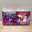 Pokemon Simplified Chinese Sword shield Cs2ac  li   cs2bc  dian  Two Booster Box