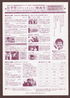 A City Of Sadness  89 Mini Poster Chirashi Flyer Hou Hsiao-hsien Films Cute Girl