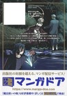 The Ancient Magus  Bride Official Original Guide Japan Book Supplement 2 New