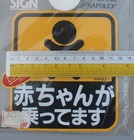 Baby On Board Car Signs Suction Cup Window Placards Rear Sign Placard Alert Jdm