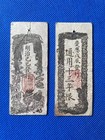 Japanese Edo Old Antique Banknote Hansatsu            scrip 2 Pcs Gold 1 Shu  s603