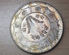 1956 Nepal 1 Rupee Mahendra Bir Bikram Coronation