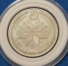2004 Belarus 1 Rouble - Kupalye - Rare W only 5k Minted - See Pictures