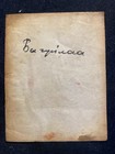 Antique Mongolian Tibetan Buddhist Miniature Tsakli Thangkas Mongolia 6-6 5x8 5