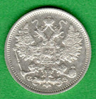 1900 Russia 15 Kopeks Silver Coin Xf 10160