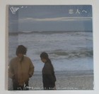 Lamp - Koibito He   For Lovers   Japan Cd New