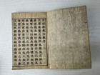 Y9543 Woodblock Print Japanese Book Buddhist Sutra Textbook Japan Antique