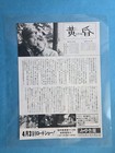 On Golden Pond  1981  Laminated Movie Flyer Mini Poster Katharine Hepburn