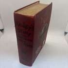 Stanley s Story Or Through The Wilds Of Africa 1901 Hardback Illustrations