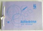 Ussr Russian Album Collection 756 Matchbox Labels 1960s
