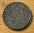 Russia 1857 Em Copper 3 Kopeks Circulated Alexander Ii