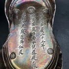 1616-1912 China Qing Dynasty Jiaqing Silver Ingot Sycee Tael Currency 3650 Grams