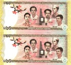 Bangladesh 2x 60 Taka 2012 P-61  60 Years Of Language Movement  Unc Consecutive