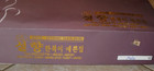 Traditional Korean Men   s Hanbok Full Set With Buttons With Box And Instructions 