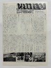 The Fall Of The Roman Empire 1964 Sophia Loren Japanese Chirashi Movie Flyer B5