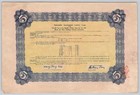 1926 China Nationalist 5 Yuan Lottery Loan Bond Cement Works    Tannery 421649