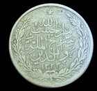 Afghanistan  1 Ar Rupee  1915  ah 1333   Silver  Barakzai Habibullah  Km-853 
