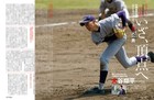 Shohei Ohtani Standard Iwate 2012 Vol  12   High School  sports Magazine Japan