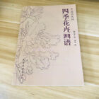 Tattoo Flash Art Design Book Line Sheet Reference Four Seasons Flower Sketching