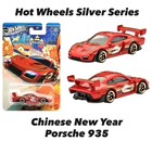 Hot Wheels 2026 Porsche 935 Lunar Chinese New Year Of Horse Asia Exclusive